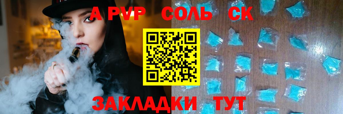 Alpha-PVP СК  A-PVP крисы CK  Ульяновск  APVP Crystall  Вход с VPN 