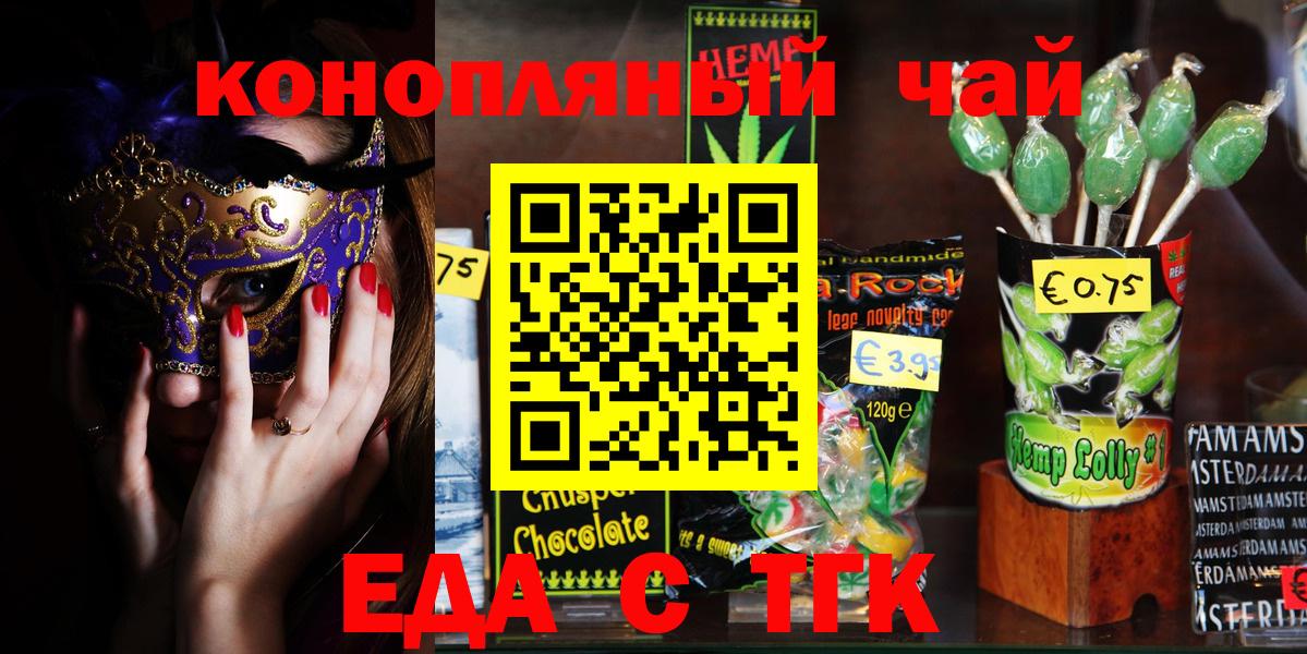 Ульяновск  Печенье с ТГК конопля  Вход с VPN 