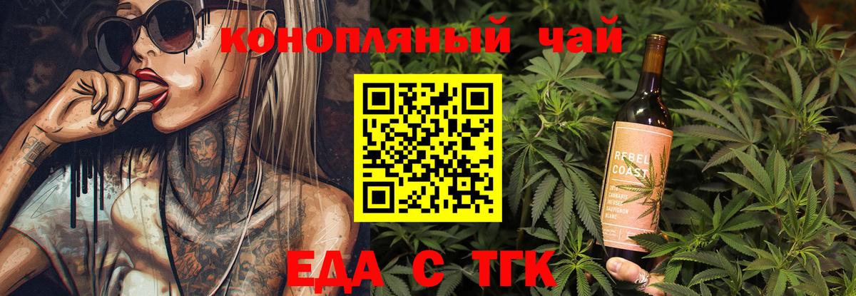 Еда ТГК марихуана Ульяновск
