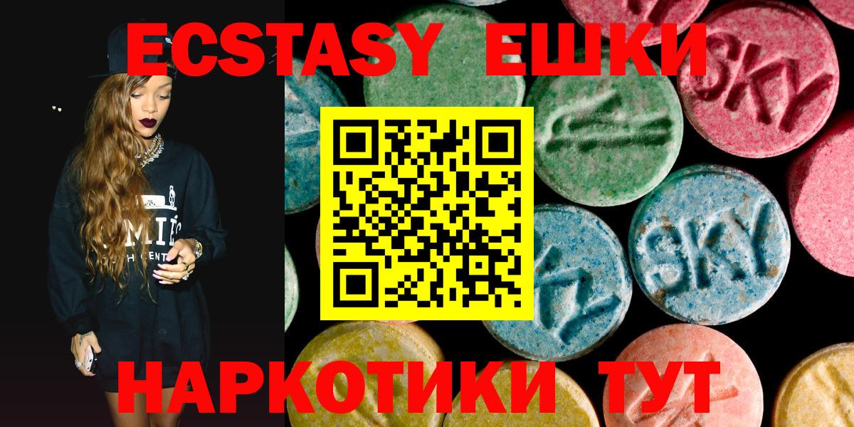 Экстази бентли  Ecstasy  Вход с VPN  Ульяновск  Ecstasy 280мг 