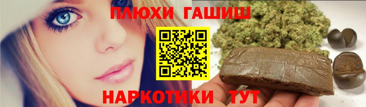ГАШ  Вход с VPN  Ульяновск  ГАШИШ убойный 