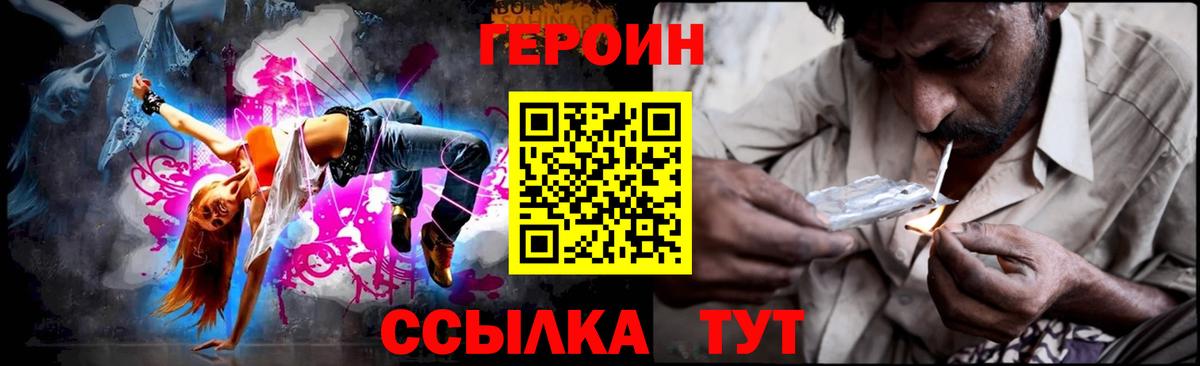 ГЕРОИН гречка Ульяновск