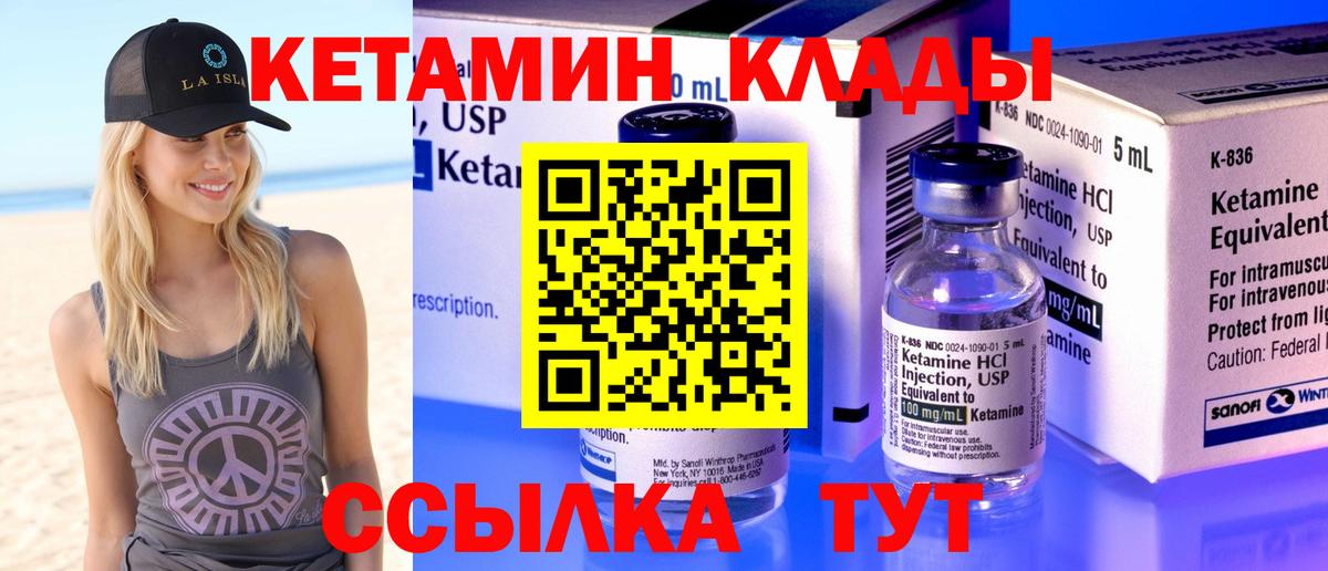 Ульяновск  Кетамин VHQ  Вход с VPN 