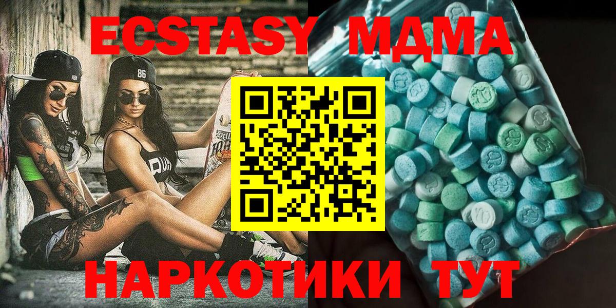 MDMA Molly Ульяновск