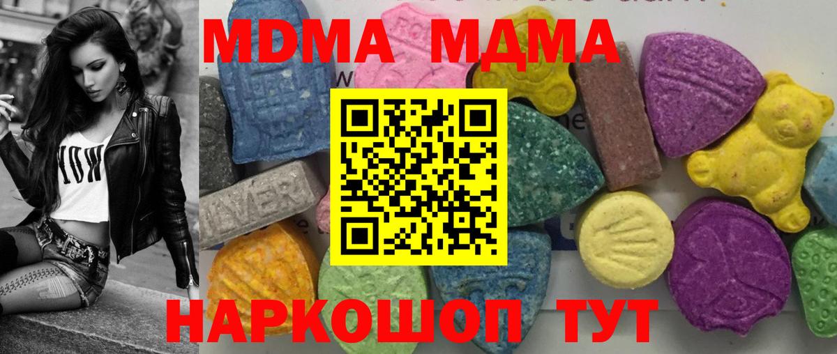 МДМА кристаллы  MDMA  Ульяновск  Вход с VPN 
