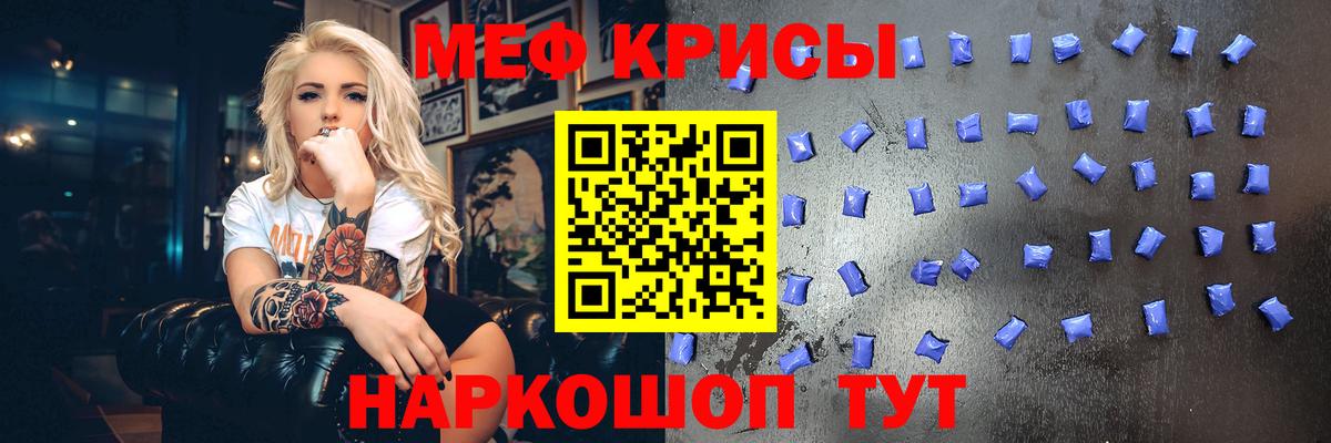 МЯУ-МЯУ VHQ  МЕФ  Мефедрон мяу мяу  Ульяновск  Вход с VPN 