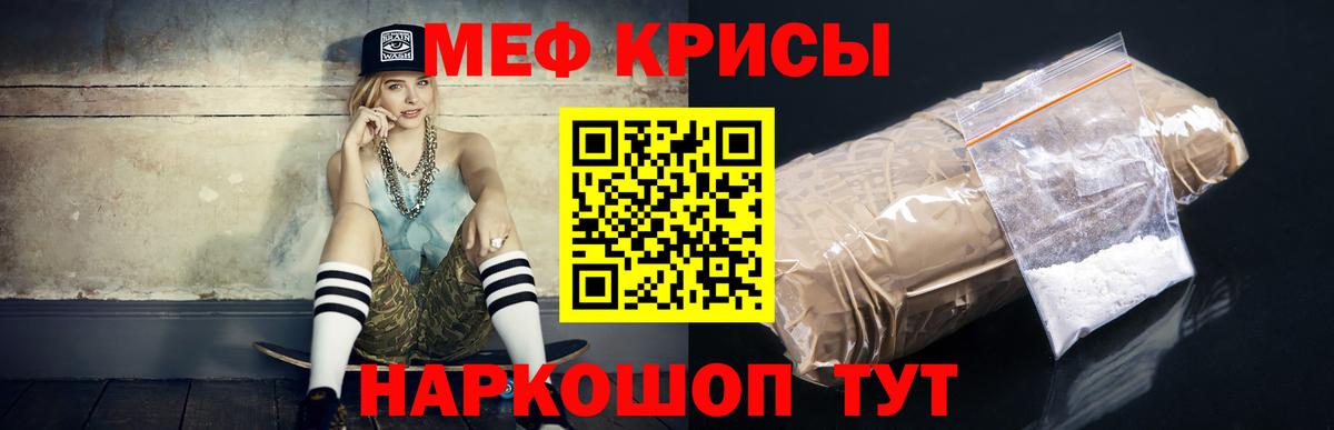 Меф мяу мяу кристаллы Ульяновск