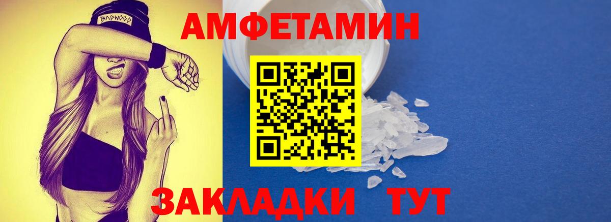 Метамфетамин кристалл Ульяновск