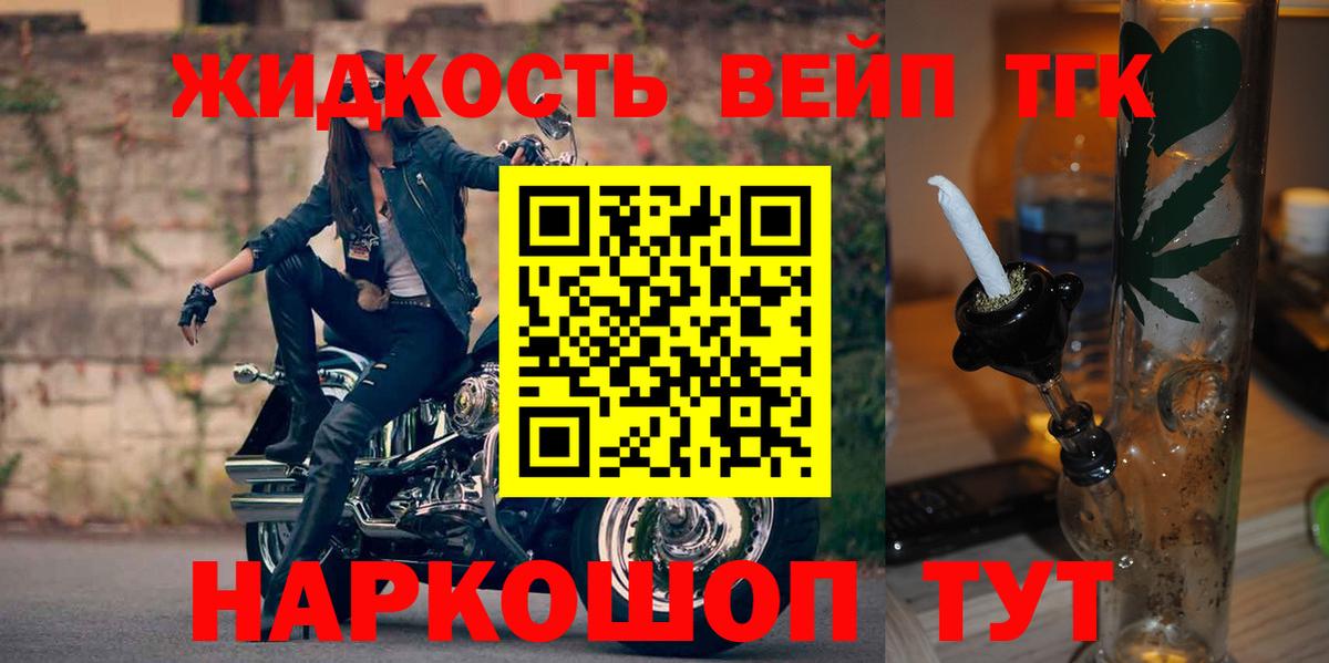 Дистиллят ТГК Wax  Дистиллят ТГК жижа  Ульяновск  Вход с VPN 