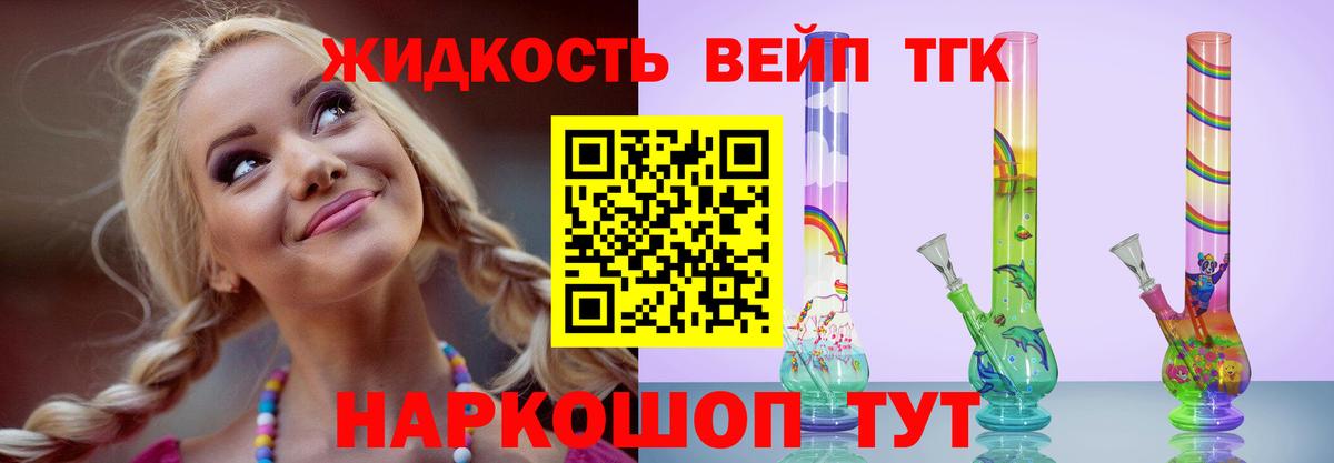 Дистиллят ТГК гашишное масло Ульяновск